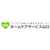 株式会社ホームケアサービス山口の企業ロゴ
