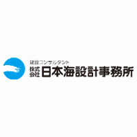 株式会社日本海設計事務所 | 官公庁との取引多数！半世紀以上の歴史を誇る建設コンサルタントの企業ロゴ