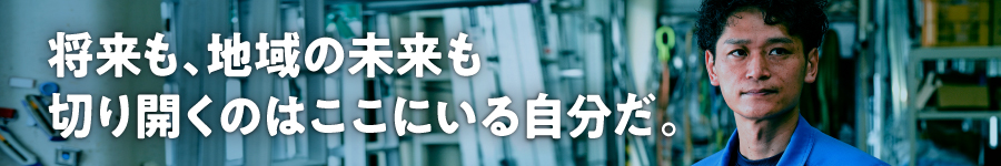 【施工管理職】★賞与6ヶ月以上・平均有給取得日数15.8日1