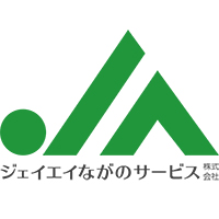 ジェイエイながのサービス株式会社の企業ロゴ