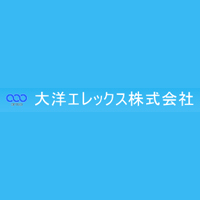 大洋エレックス株式会社の企業ロゴ