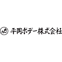 平岡ボデー株式会社の企業ロゴ