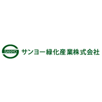 サンヨー緑化産業株式会社の企業ロゴ