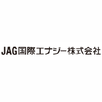 JAG国際エナジー株式会社の企業ロゴ