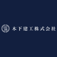 木下建工株式会社の企業ロゴ