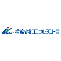 構営技術コンサルタント株式会社の企業ロゴ