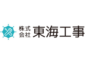 株式会社東海工事の求人情報 豊橋 マイカー通勤可 営業 未経験ok 月給40万円も可能 1661355 転職 求人情報サイトのマイナビ転職