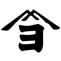 株式会社押田製材所の企業ロゴ