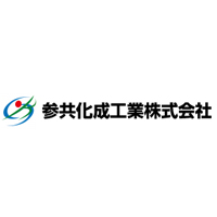 参共化成工業株式会社の企業ロゴ