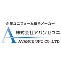 株式会社アバンセユニ | ユニフォーム業界大手のグループ会社／コアメンバー募集の採用の企業ロゴ