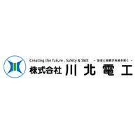 株式会社川北電工の企業ロゴ