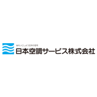 日本空調サービス株式会社 | 設立57年｜東証一部上場｜売上・利益ともに右肩上がりに成長中の企業ロゴ