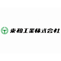 東和工業株式会社 | 創業60周年！インフラを支える総合プラントエンジニアリング会社の企業ロゴ