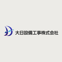 大日設備工事株式会社の企業ロゴ