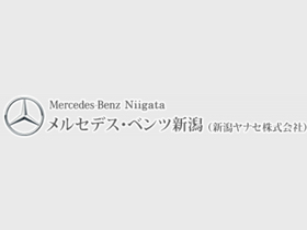 新潟ヤナセ株式会社の求人情報 メルセデス ベンツの 営業職 未経験でも大歓迎 転職 求人情報サイトのマイナビ転職