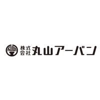株式会社丸山アーバンの企業ロゴ