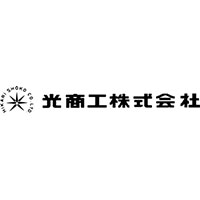 光商工株式会社の企業ロゴ