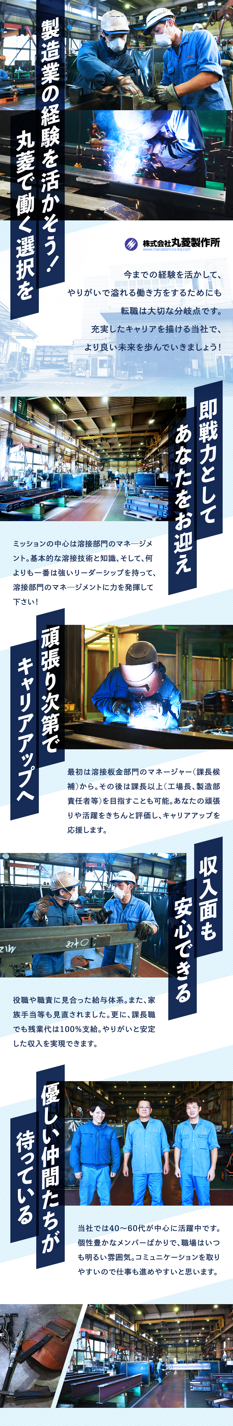 協力工場様募集 ミユキ精工株式会社