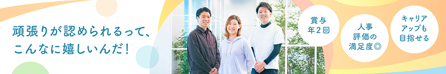 未経験OK【生活支援コンシェルジュ】転勤・夜勤なし/賞与年2回1