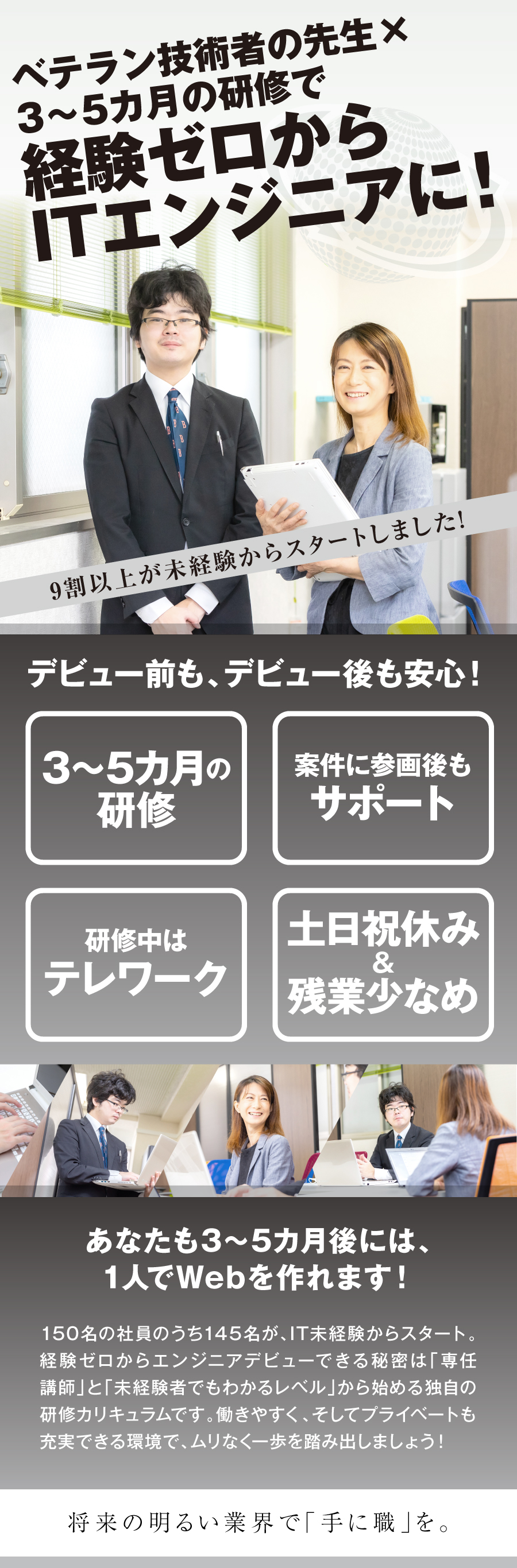 株式会社エプコットソフトウェア からのメッセージ