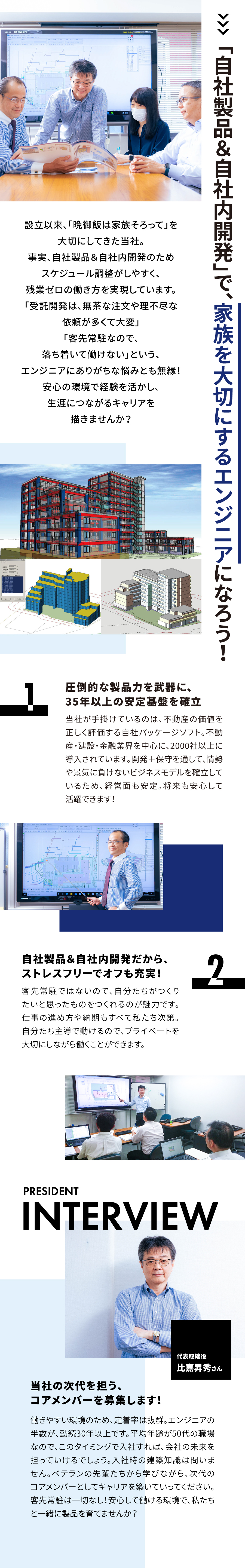 株式会社コミュニケーションシステム の求人メッセージ 自社製品 自社内開発の Itエンジニア 年間休日124日 1683845 転職 求人情報サイトのマイナビ転職