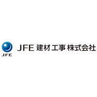 JFE建材工事株式会社の企業ロゴ