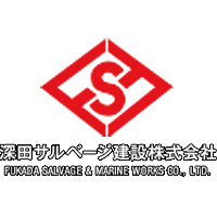 深田サルベージ建設株式会社 | 創業110年以上★魅力が伝わるプロモーション動画をHPで公開中