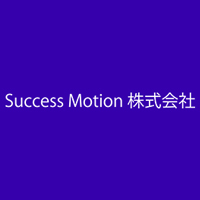 Success Motion株式会社 | 完全週休2日★誕生日休暇やファミリー休暇あり☆産育休実績多数の企業ロゴ