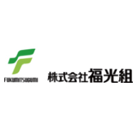 株式会社福光組 の企業ロゴ