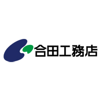 株式会社合田工務店の企業ロゴ