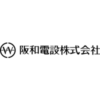 阪和電設株式会社の企業ロゴ