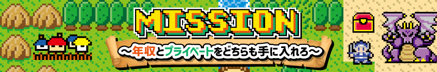 社員第一の【ITエンジニア】⇒*前給保証*フルリモート*副業OK1
