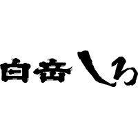  高橋酒造株式会社 の企業ロゴ