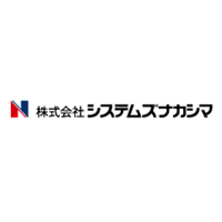 株式会社システムズナカシマの企業ロゴ