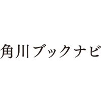 株式会社角川ブックナビの企業ロゴ