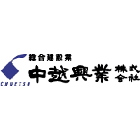 中越興業株式会社の企業ロゴ