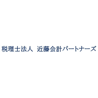 税理士法人近藤会計パートナーズの企業ロゴ