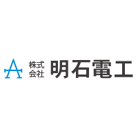 株式会社明石電工の企業ロゴ