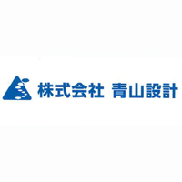 株式会社青山設計の企業ロゴ