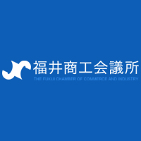 福井商工会議所 | 福井の企業と地域の応援団！地域の総合経済団体の企業ロゴ