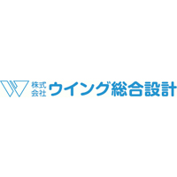 株式会社ウィング総合設計  | ◆完全週休2日制&年間休日124日 ◆若手活躍中 ◆沖縄勤務の企業ロゴ