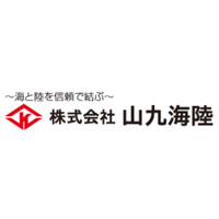 株式会社山九海陸の企業ロゴ
