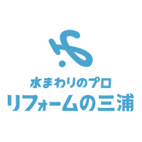 株式会社三浦工務店 | 那珂川市で水まわりメインのリフォーム業を展開│インスタ更新中の企業ロゴ