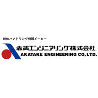 赤武エンジニアリング株式会社の企業ロゴ