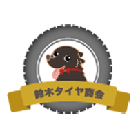 有限会社鈴木タイヤ商会の企業ロゴ