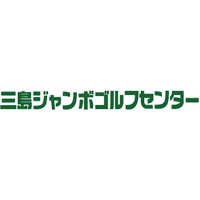 有限会社ＭＫＣ | 静岡県最大級のゴルフ練習場[三島ジャンボゴルフセンター]を運営の企業ロゴ