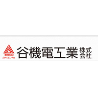 谷機電工業株式会社 | 日立特約店／創業100年以上の老舗専門商社！年間休日126日の企業ロゴ