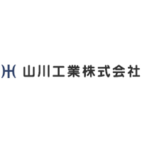 山川工業株式会社の企業ロゴ