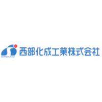 西部化成工業株式会社の企業ロゴ