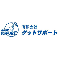 有限会社グットサポートの企業ロゴ